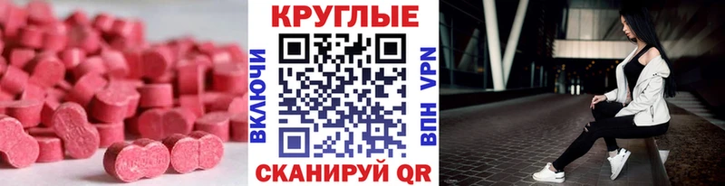 Купить где Себеж ЭКСТАЗИ 250 мг