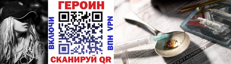 Купить закладки  Себеж  ГЕРОИН хмурый 