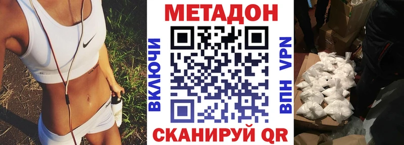 Купить где  Себеж  Метадон кристалл 